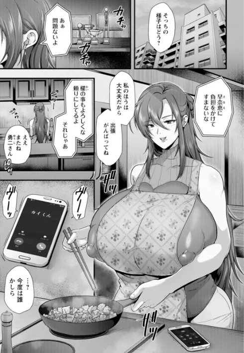 〈エロ漫画〉姦全敗北|作者:松沢夢丹 試し読みサンプル 7ページ目