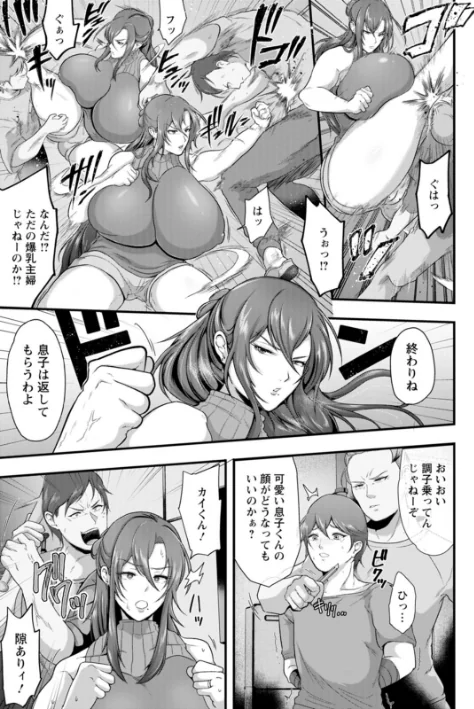 〈エロ漫画〉姦全敗北|作者:松沢夢丹 試し読みサンプル 9ページ目
