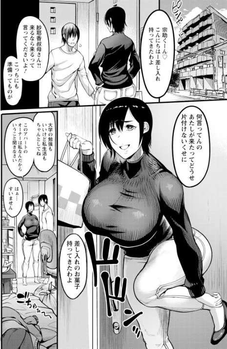 〈エロ漫画〉熟・壁尻の部屋 【単話】(単話)|作者:れむ 試し読みサンプル 2ページ目