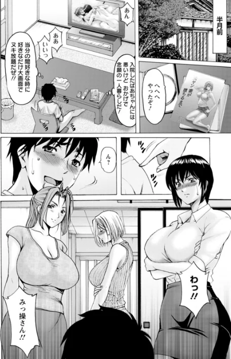 〈エロ漫画〉真夏の楽園〜孕ませの家〜|作者：星野竜一 試し読みサンプル 6ページ目