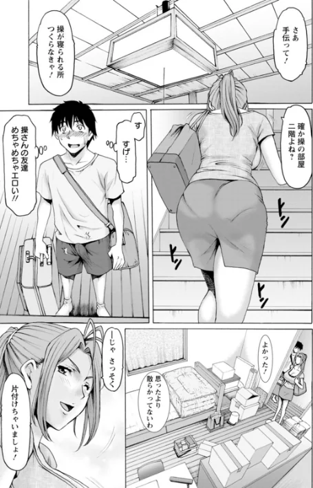 〈エロ漫画〉真夏の楽園〜孕ませの家〜|作者：星野竜一 試し読みサンプル 9ページ目