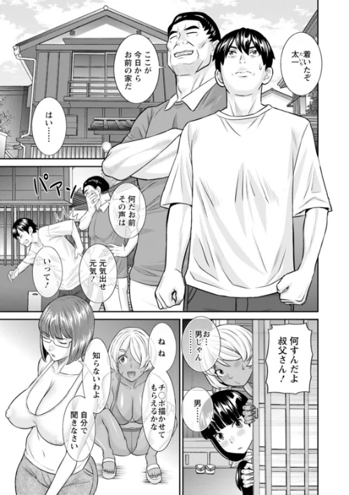 〈エロ漫画〉今夜の水島さん|作者：かわもりみさき 試し読みサンプル 7ページ目