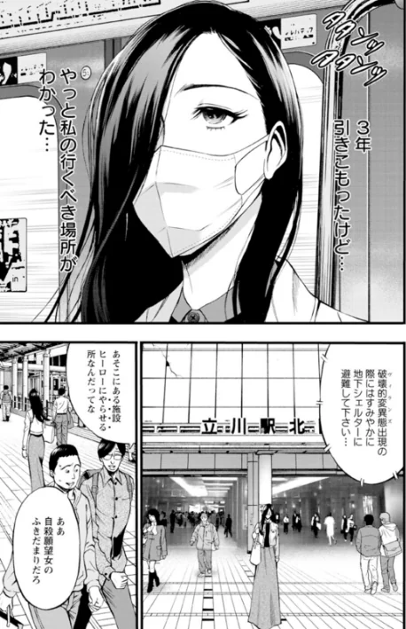 〈エロ漫画〉ヒーローヌキヌキ隊 アヘんじゃーず|作者：ながしま超助 試し読みサンプル 9ページ目