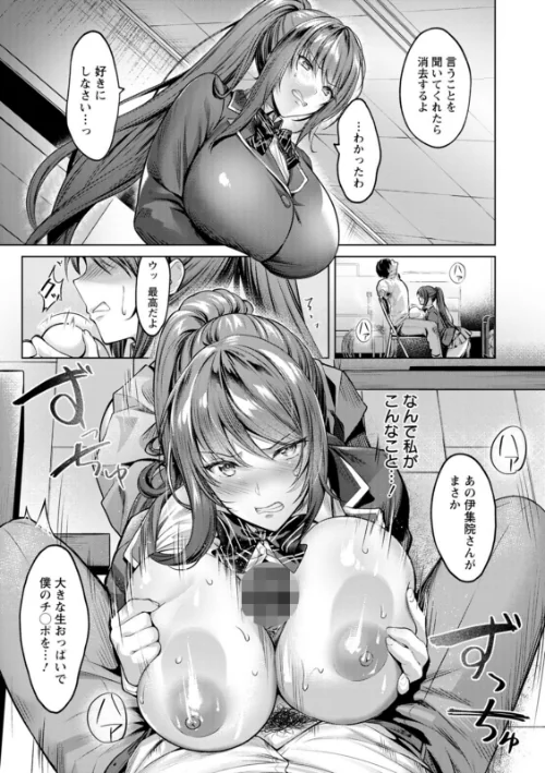 〈エロ漫画〉快楽の支配 【デジタル特装版】|作者：よもぎ豆太郎 試し読みサンプル 11ページ目