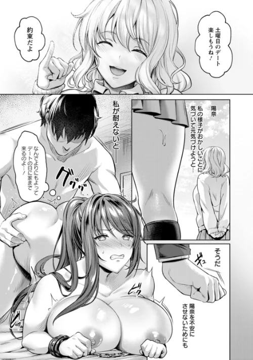 〈エロ漫画〉快楽の支配 【デジタル特装版】|作者：よもぎ豆太郎 試し読みサンプル 21ページ目