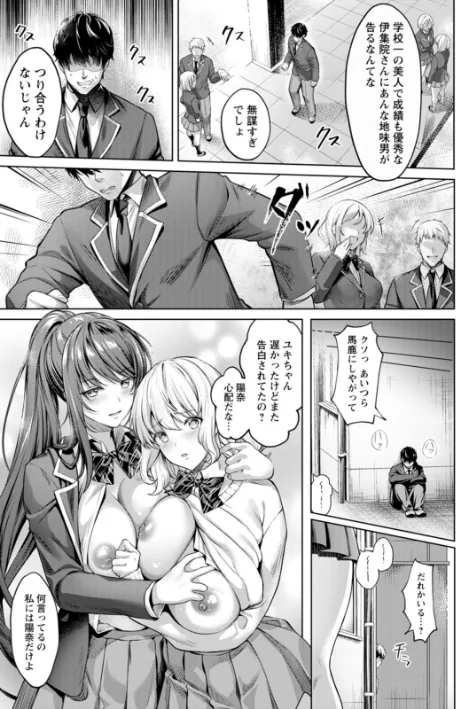 〈エロ漫画〉快楽の支配 【デジタル特装版】|作者：よもぎ豆太郎 試し読みサンプル 9ページ目