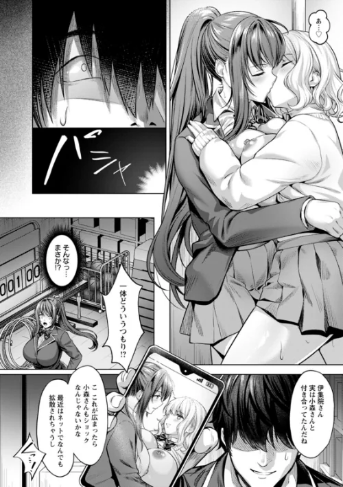 〈エロ漫画〉快楽の支配 【デジタル特装版】|作者：よもぎ豆太郎 試し読みサンプル 10ページ目