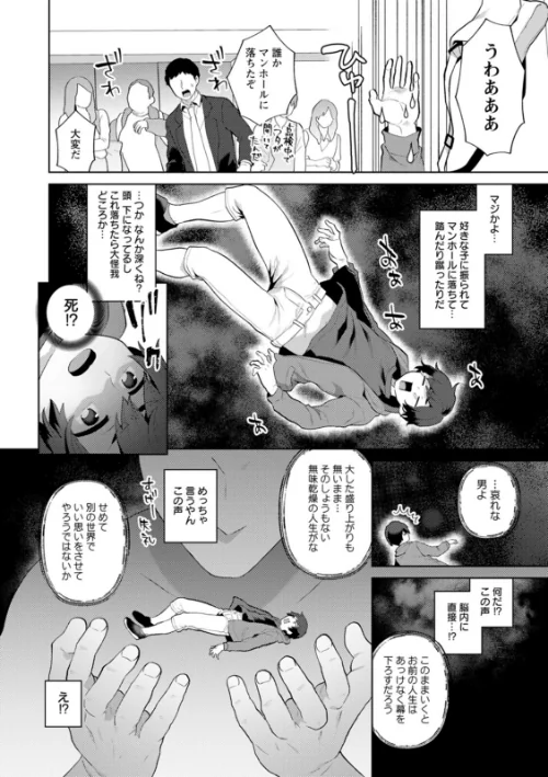〈エロ漫画〉異世界お姉さんの危険な誘惑|作者:十はやみ 試し読みサンプル 8ページ目