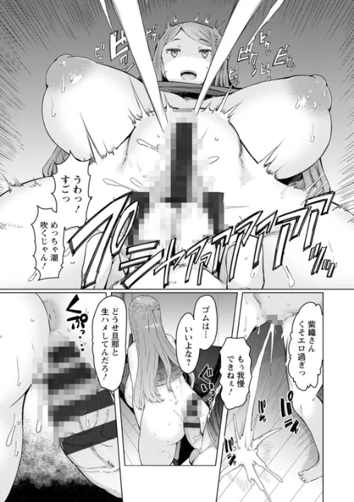 〈エロ漫画〉人妻催●アプリ|作者：EBA 試し読みサンプル 13ページ目