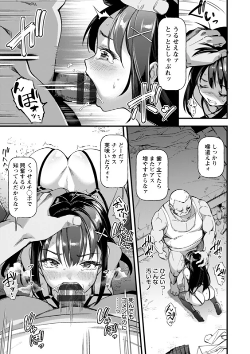 〈エロ漫画〉メスの烙淫|作者：松本痙 試し読みサンプル 11ページ目