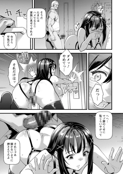 〈エロ漫画〉メスの烙淫|作者：松本痙 試し読みサンプル 13ページ目