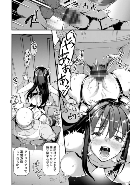 〈エロ漫画〉メスの烙淫|作者：松本痙 試し読みサンプル 14ページ目