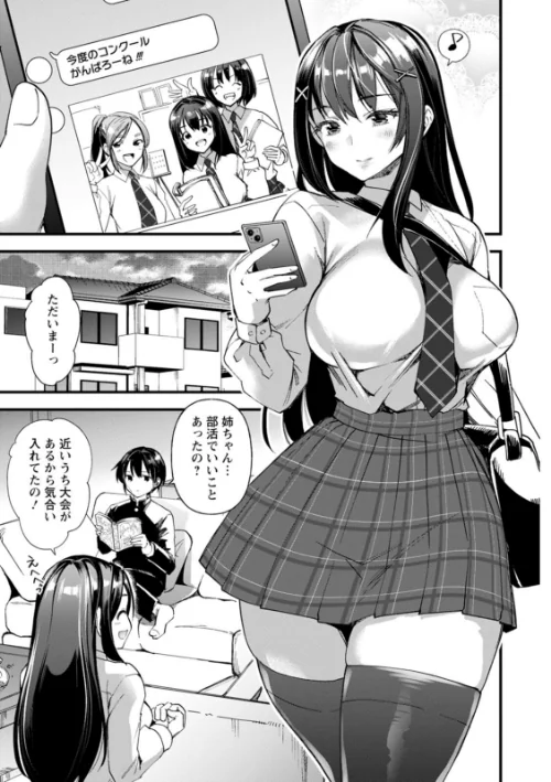 〈エロ漫画〉メスの烙淫|作者：松本痙 試し読みサンプル 7ページ目