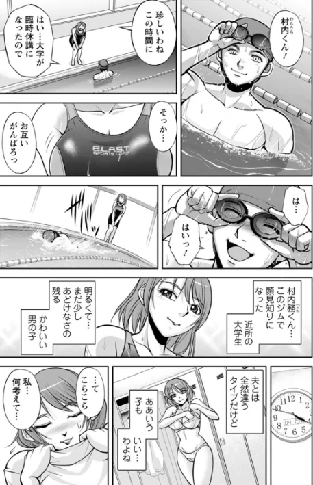 〈エロ漫画〉白詰草の人妻たち|作者：沙神よしつね 試し読みサンプル 11ページ目