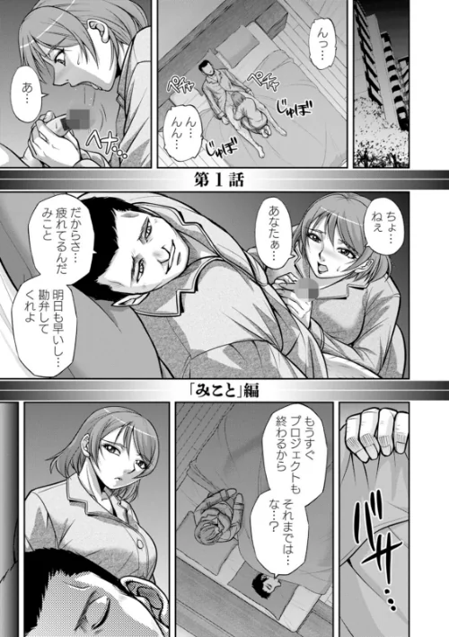 〈エロ漫画〉白詰草の人妻たち|作者：沙神よしつね 試し読みサンプル 7ページ目