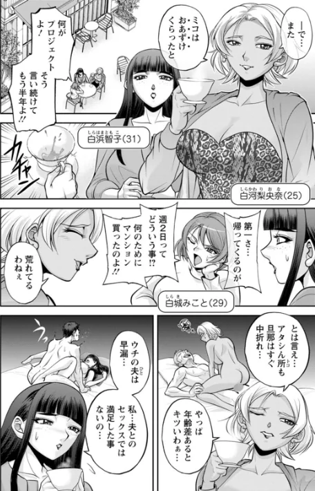 〈エロ漫画〉白詰草の人妻たち|作者：沙神よしつね 試し読みサンプル 8ページ目