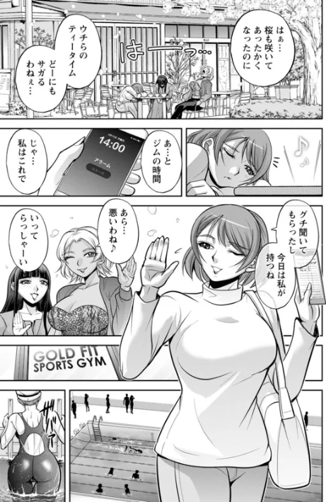 〈エロ漫画〉白詰草の人妻たち|作者：沙神よしつね 試し読みサンプル 9ページ目