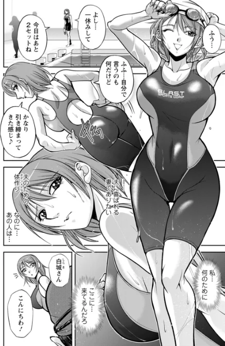 〈エロ漫画〉白詰草の人妻たち|作者：沙神よしつね 試し読みサンプル 10ページ目