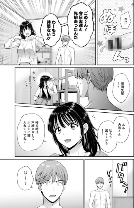 〈エロ漫画〉純なきみと愛でたいわたし|作者：ポン貴花田 試し読みサンプル 7ページ目