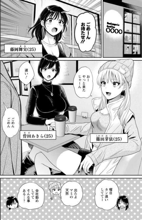 〈エロ漫画〉純なきみと愛でたいわたし|作者：ポン貴花田 試し読みサンプル 8ページ目