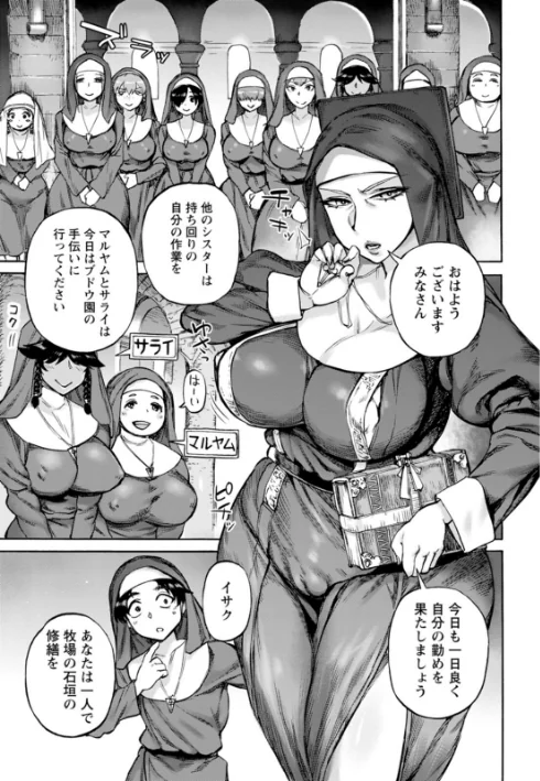 〈エロ漫画〉聖淫母ビルギッタ|作者：雨山電信 試し読みサンプル 7ページ目