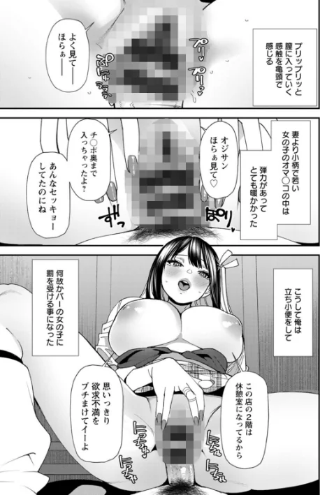 〈エロ漫画〉美少女と竿奴●|作者：大嶋亮 試し読みサンプル 17ページ目