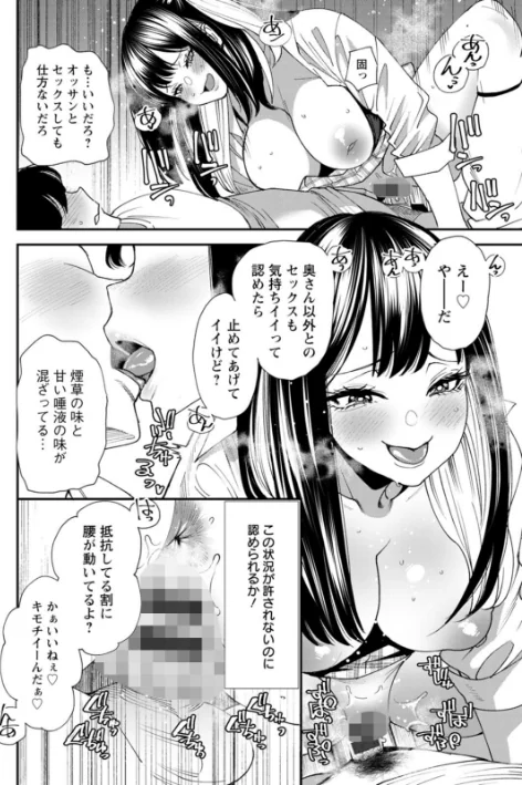 〈エロ漫画〉美少女と竿奴●|作者：大嶋亮 試し読みサンプル 18ページ目