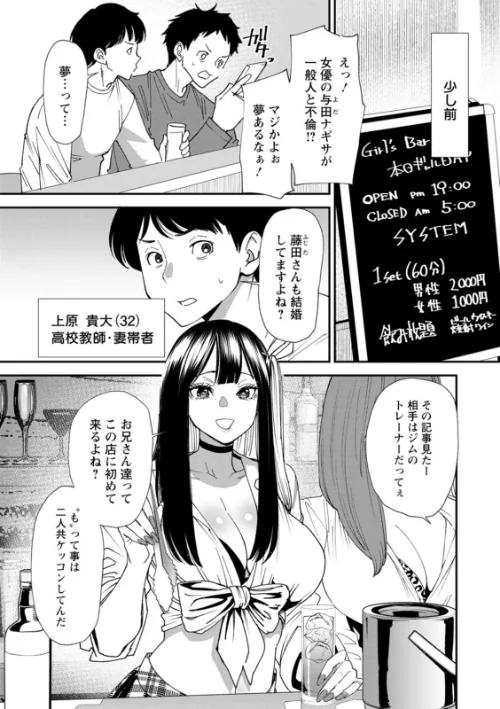〈エロ漫画〉美少女と竿奴●|作者：大嶋亮 試し読みサンプル 7ページ目