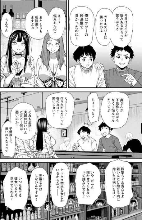 〈エロ漫画〉美少女と竿奴●|作者：大嶋亮 試し読みサンプル 8ページ目