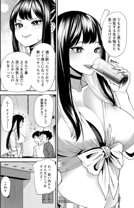 〈エロ漫画〉美少女と竿奴●|作者：大嶋亮 試し読みサンプル 10ページ目