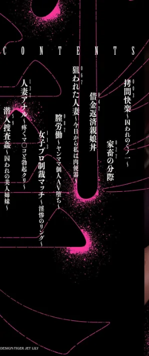 〈エロ漫画〉惨美華|作者：ドモン 試し読みサンプル 2ページ目