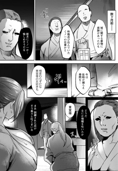 〈エロ漫画〉惨美華|作者：ドモン 試し読みサンプル 7ページ目