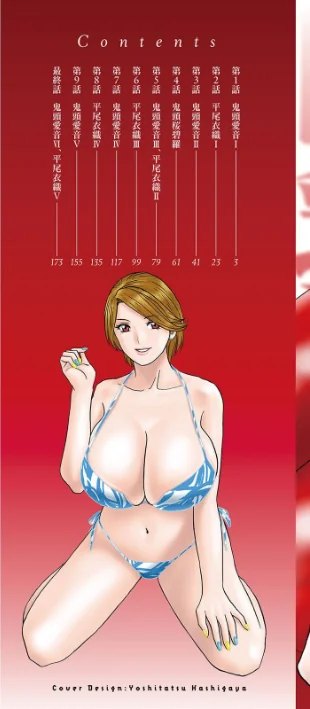 〈エロ漫画〉白昼に舞う巨乳|作者：英丸 試し読みサンプル 2ページ目