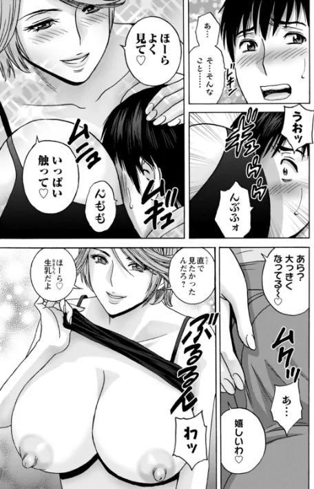 〈エロ漫画〉白昼に舞う巨乳|作者：英丸 試し読みサンプル 11ページ目