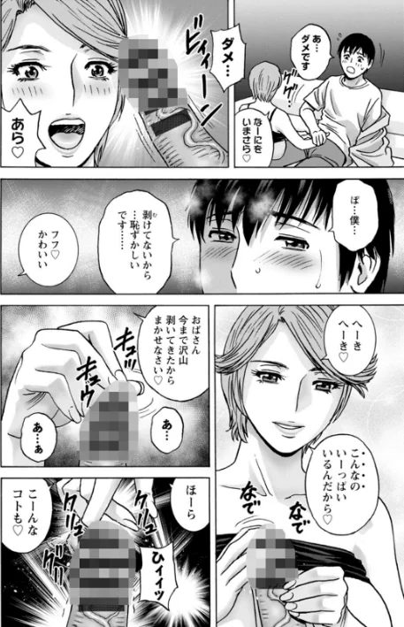 〈エロ漫画〉白昼に舞う巨乳|作者：英丸 試し読みサンプル 12ページ目
