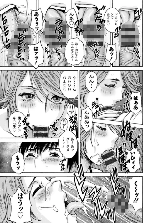〈エロ漫画〉白昼に舞う巨乳|作者：英丸 試し読みサンプル 13ページ目