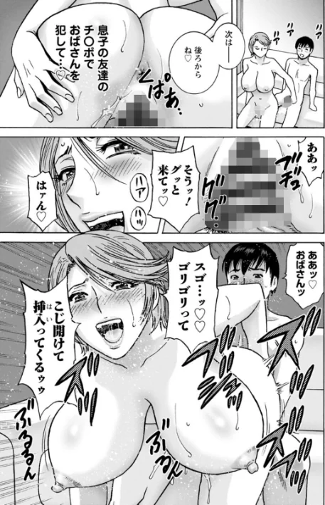 〈エロ漫画〉白昼に舞う巨乳|作者：英丸 試し読みサンプル 17ページ目