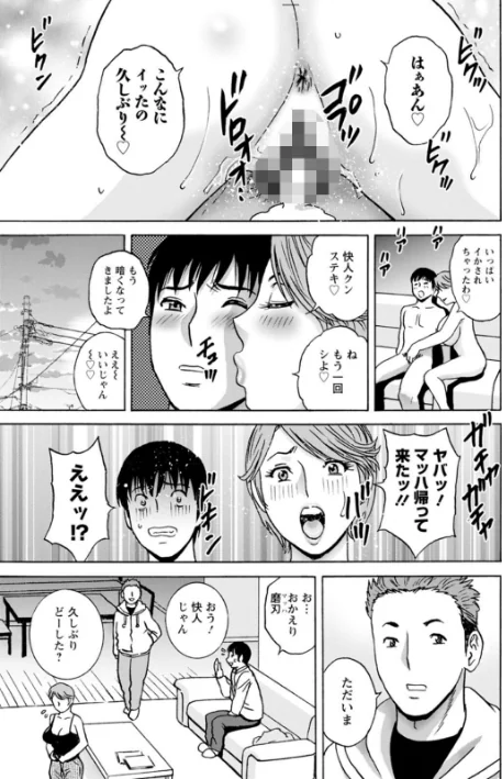 〈エロ漫画〉白昼に舞う巨乳|作者：英丸 試し読みサンプル 21ページ目