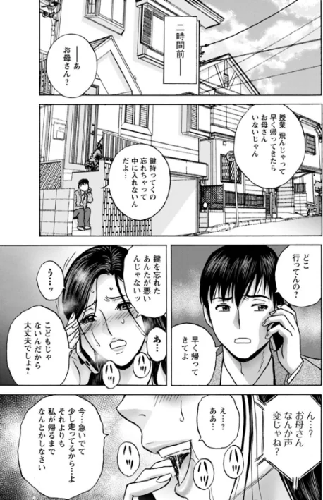 〈エロ漫画〉白昼に舞う巨乳|作者：英丸 試し読みサンプル 7ページ目