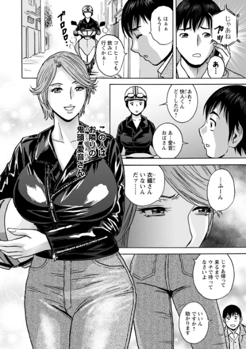 〈エロ漫画〉白昼に舞う巨乳|作者：英丸 試し読みサンプル 8ページ目