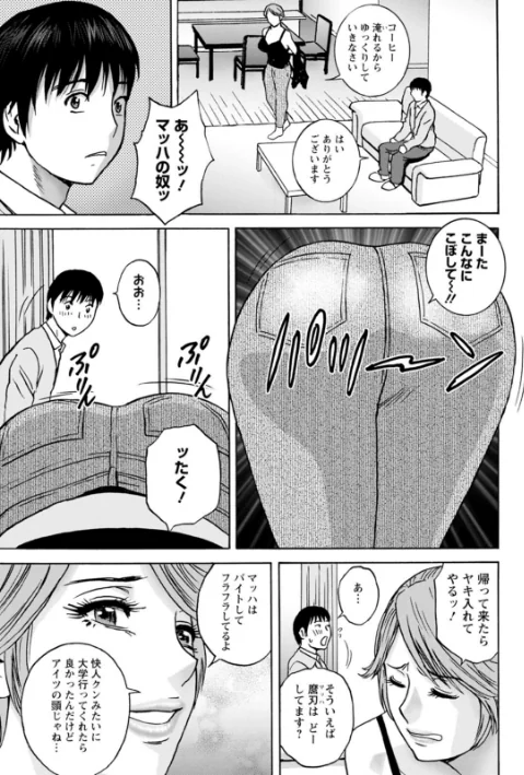 〈エロ漫画〉白昼に舞う巨乳|作者：英丸 試し読みサンプル 9ページ目