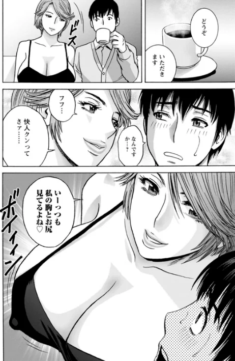 〈エロ漫画〉白昼に舞う巨乳|作者：英丸 試し読みサンプル 10ページ目