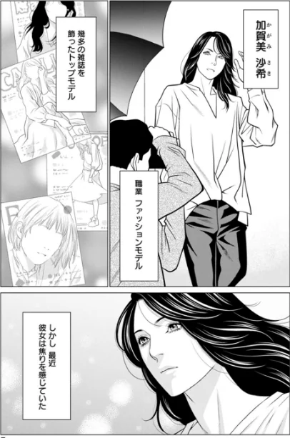 〈エロ漫画〉SAKI 38|作者:タカスギコウ 試し読みサンプル 7ページ目