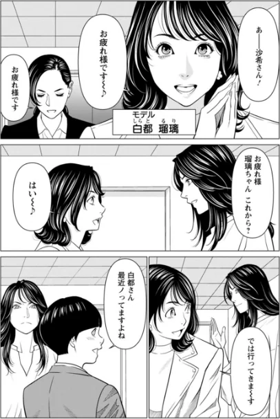〈エロ漫画〉SAKI 38|作者:タカスギコウ 試し読みサンプル 9ページ目