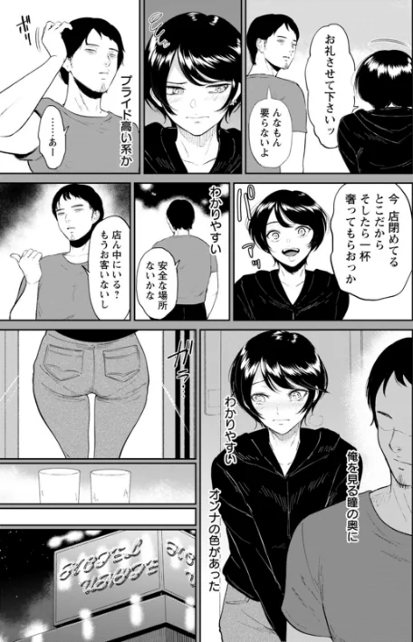 〈エロ漫画〉私は雌犬|作者：ビフィダス 試し読みサンプル 11ページ目