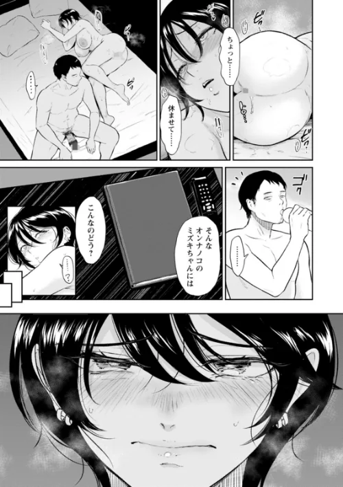 〈エロ漫画〉私は雌犬|作者：ビフィダス 試し読みサンプル 19ページ目