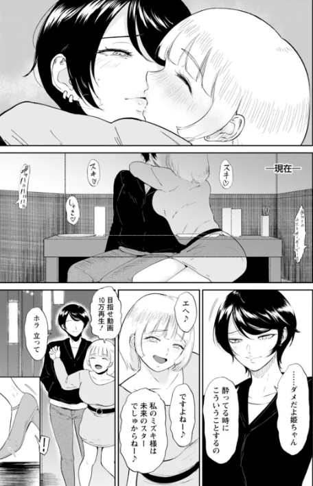〈エロ漫画〉私は雌犬|作者：ビフィダス 試し読みサンプル 5ページ目