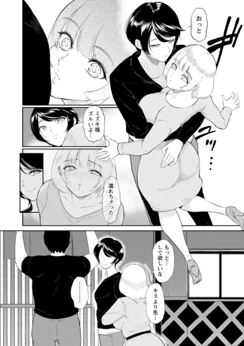 〈エロ漫画〉私は雌犬|作者：ビフィダス 試し読みサンプル 6ページ目
