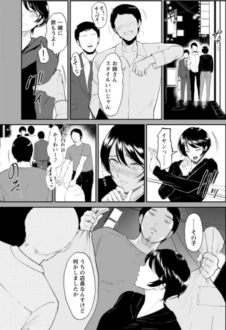 〈エロ漫画〉私は雌犬|作者：ビフィダス 試し読みサンプル 9ページ目