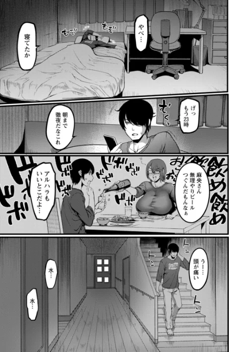 〈エロ漫画〉壁尻の部屋|作者:れむ 試し読みサンプル 11ページ目
